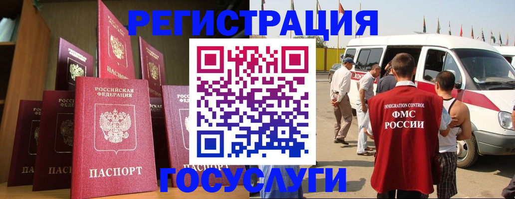 прописка законно в Венёве