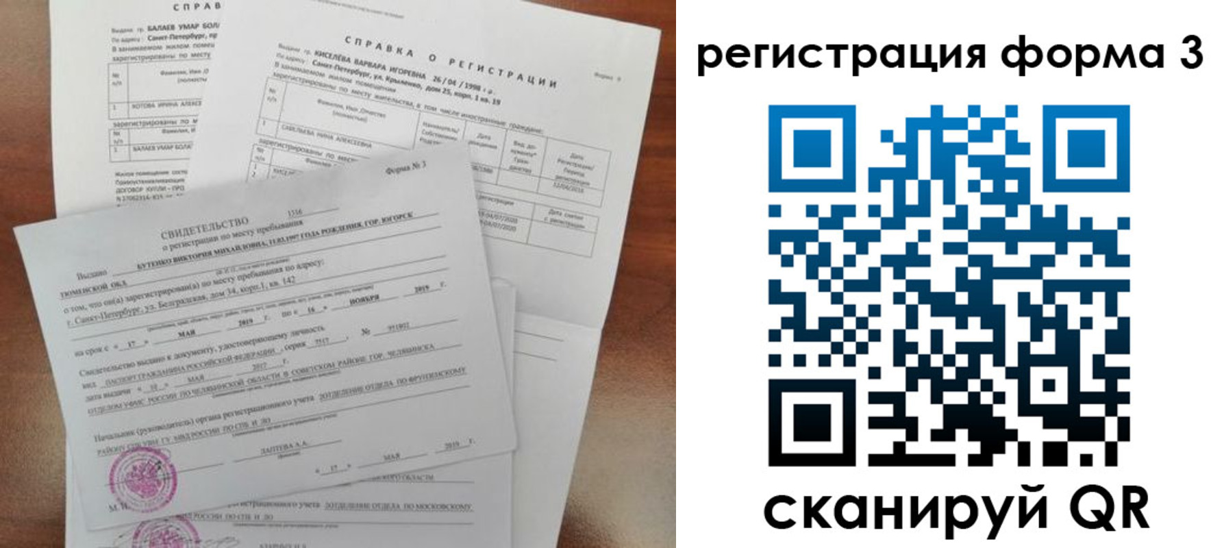 временная регистрация недорого в Венёве