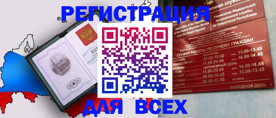 временная регистрация надежно в Венёве