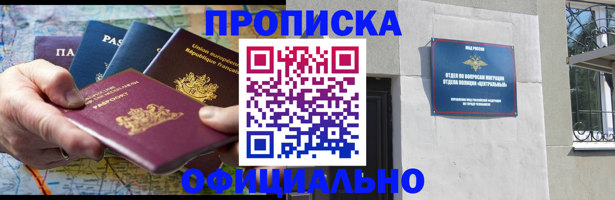 прописка 2025 в Венёве