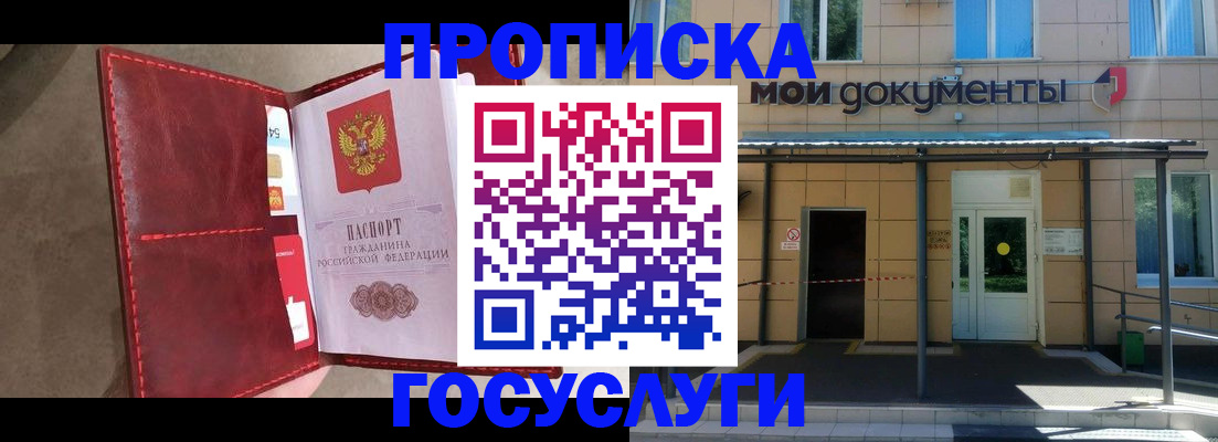 прописка от собственника в Венёве