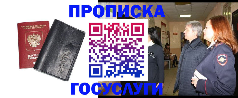 временная регистрация собственник в Венёве