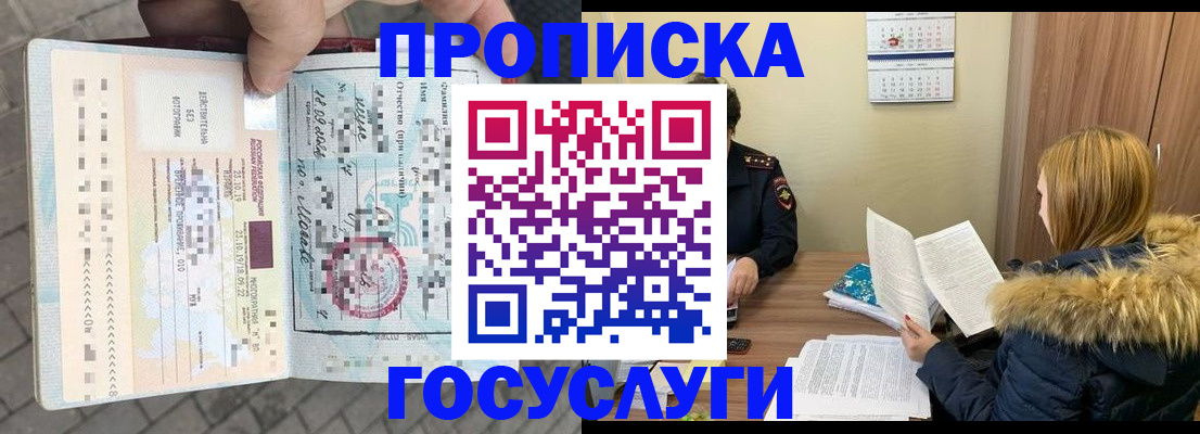 временная регистрация для всех в Венёве