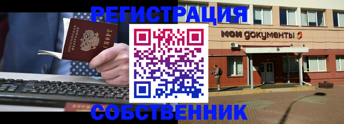 прописка гарантия в Венёве